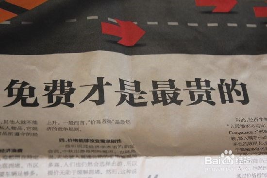 为什么说免费是最昂贵的东西