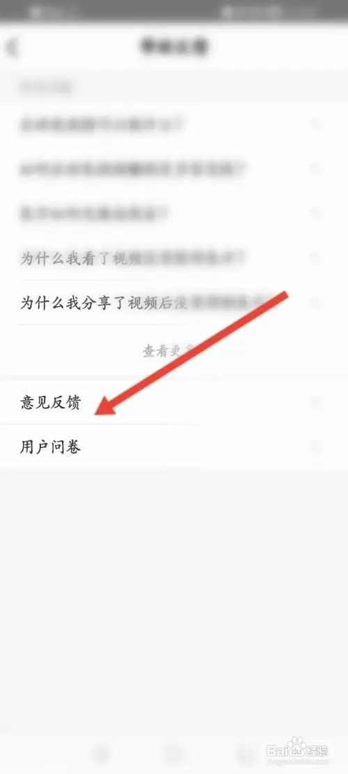 好兔视频APP如何进行意见反馈