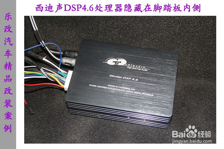雷诺科雷傲音响改装