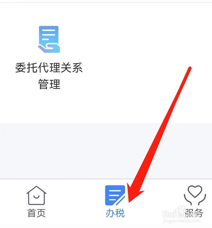 个人所得税查看更正申报和作废申报