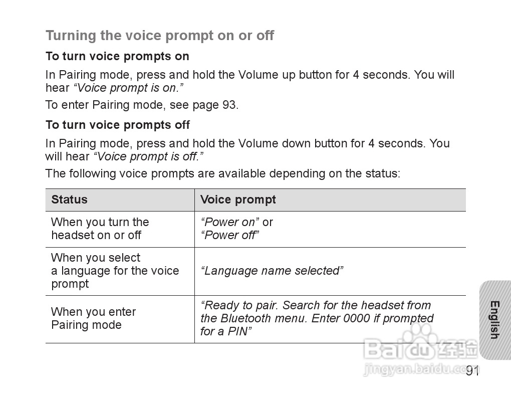 三星HS3000蓝牙耳机使用说明书:[10]