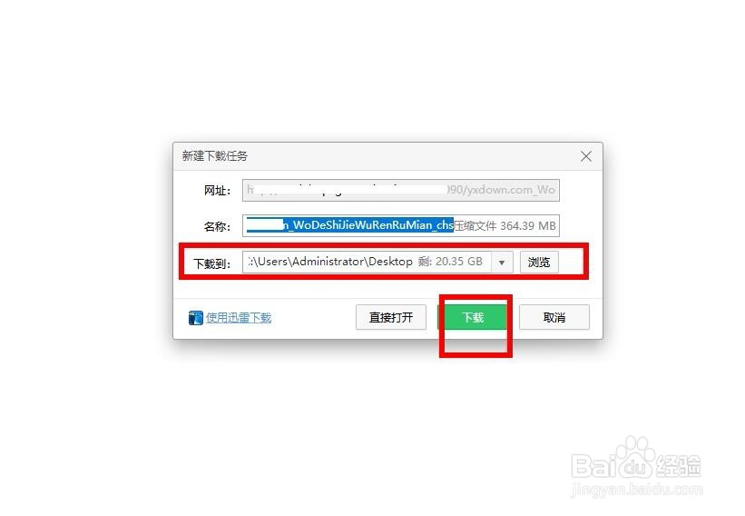 我的世界无人入眠如何下载