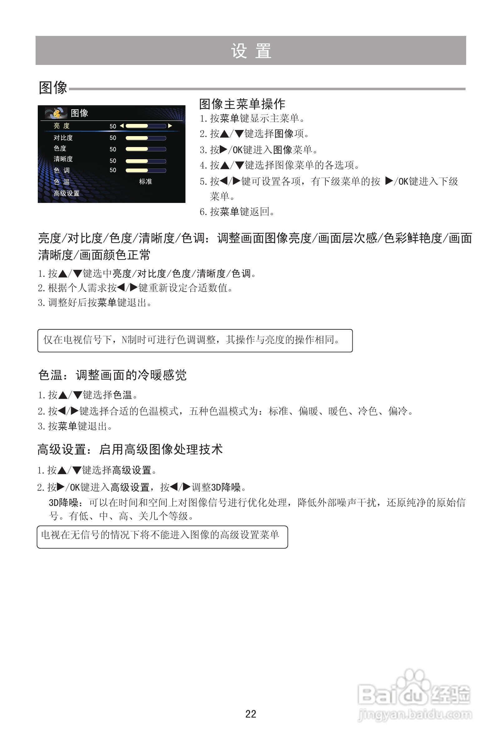 海信LED37T39AK液晶彩电使用说明书:[3]