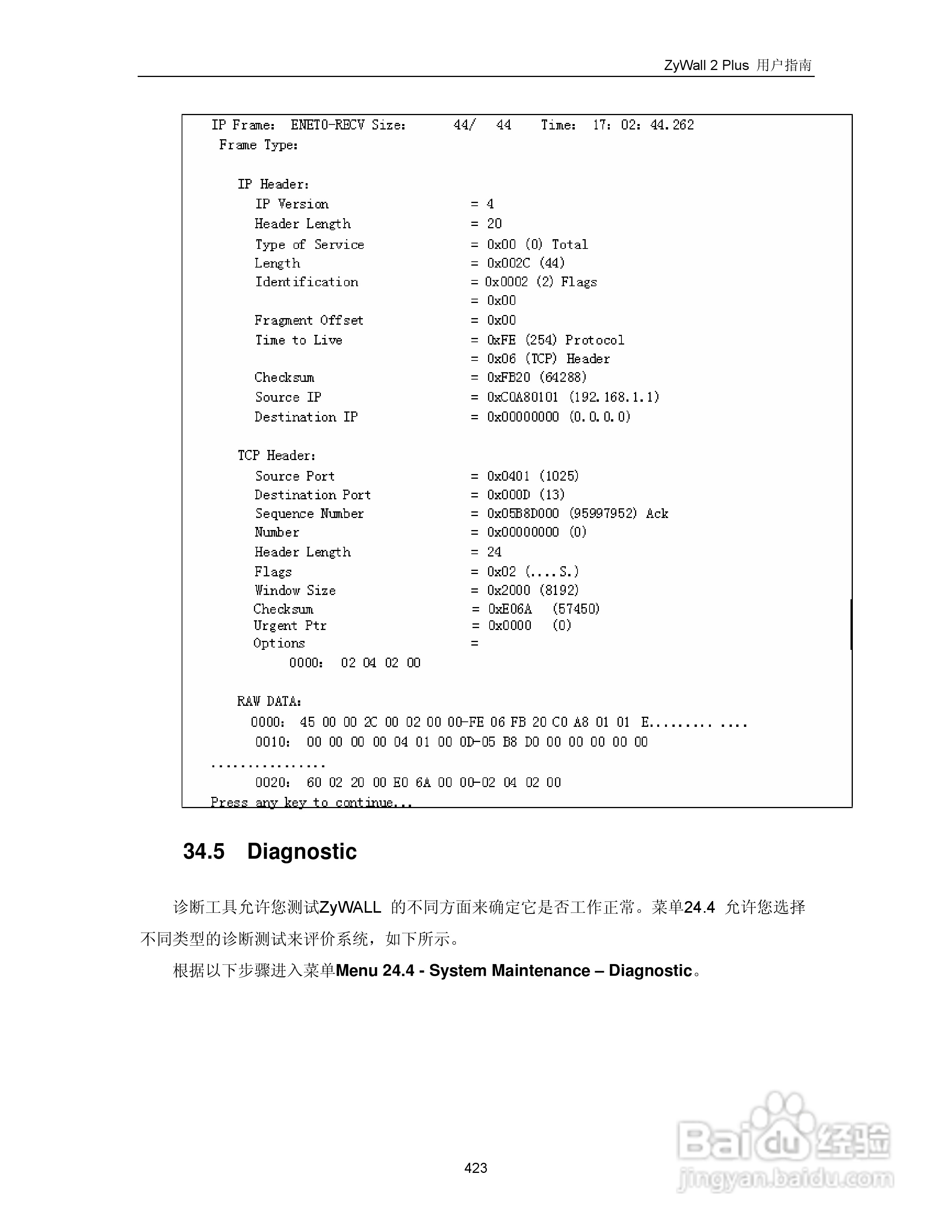 ZyXEL ZyWALL 2 Plus网络安全设备用户手册:[44]
