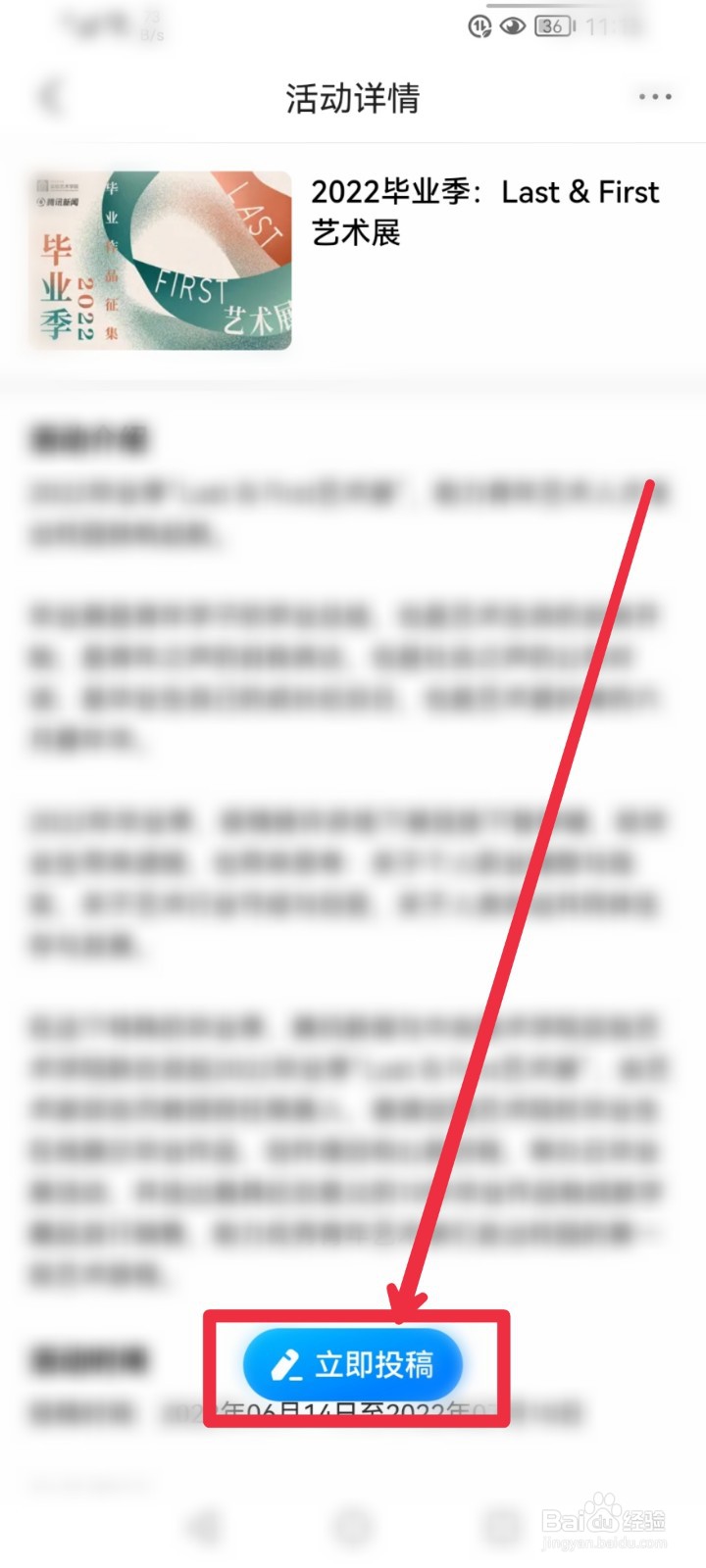 怎么参与腾讯新闻Last~First艺术展征稿活动?