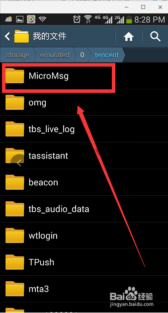 微信启动图片原图_原图微信启动图片怎么设置_原图微信启动图片怎么保存