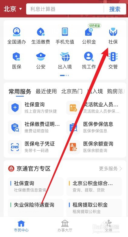 医保卡封存了怎么激活