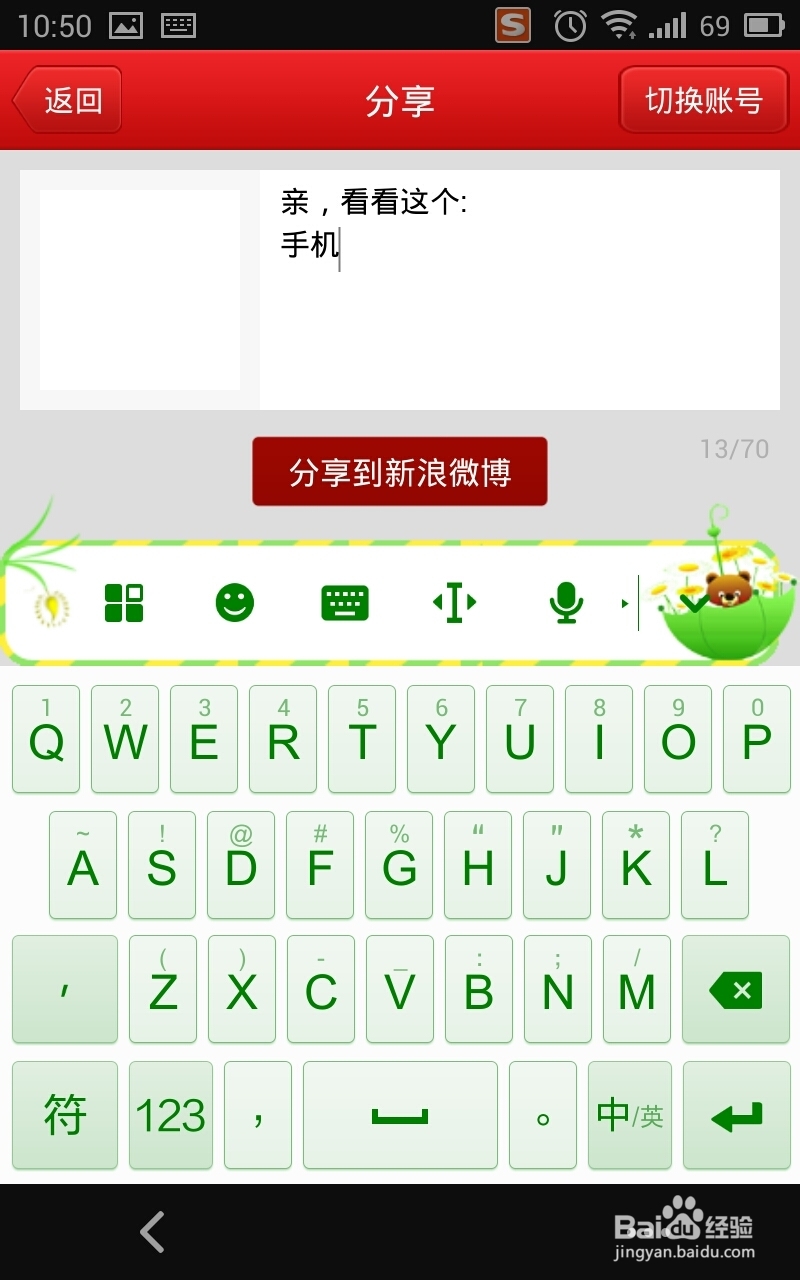 如何用手机开微店