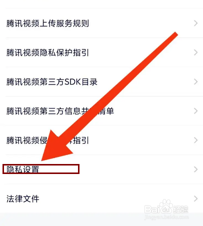 腾讯视频怎么开启个性化推荐