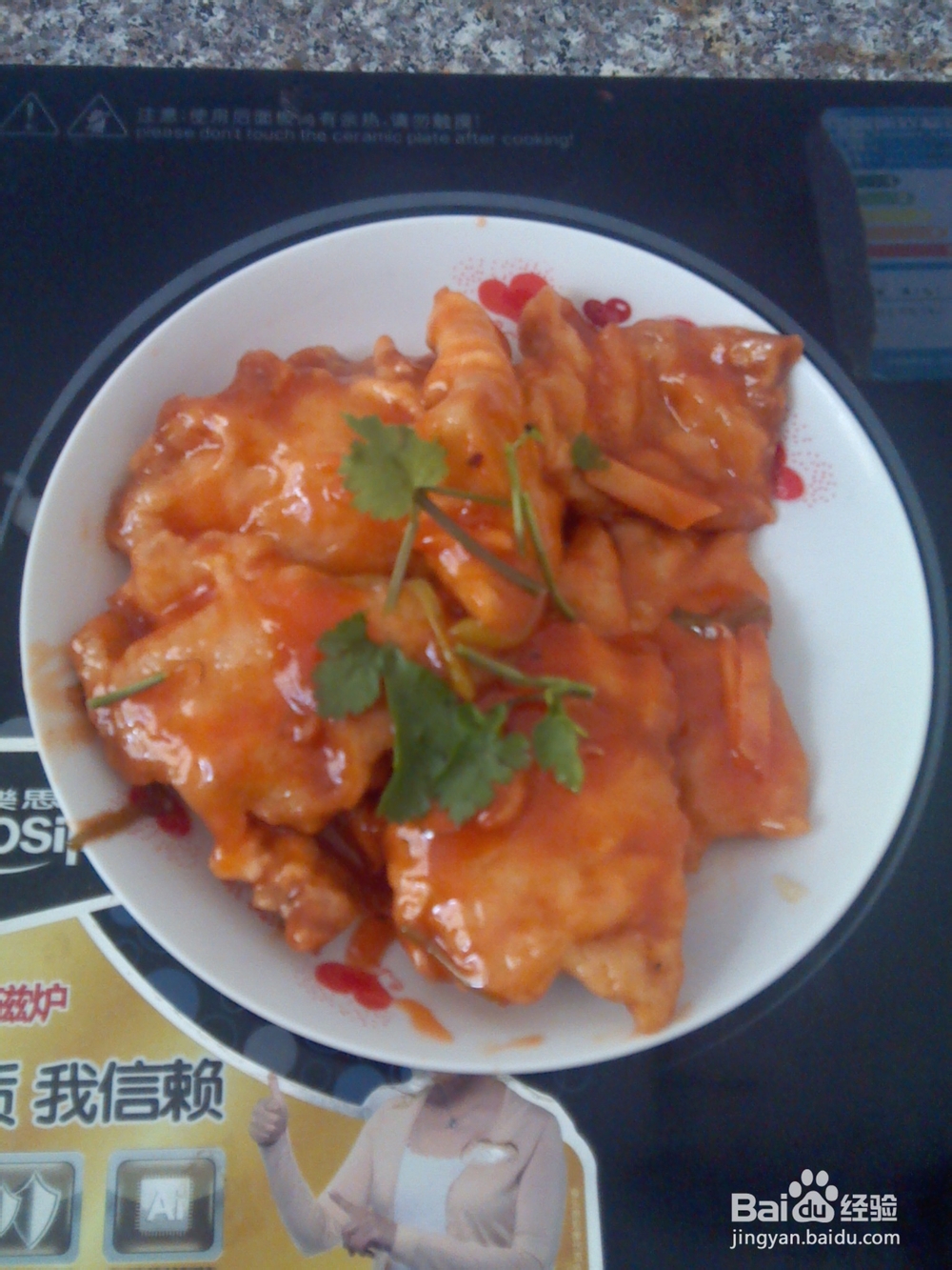 酸酸甜甜锅包肉