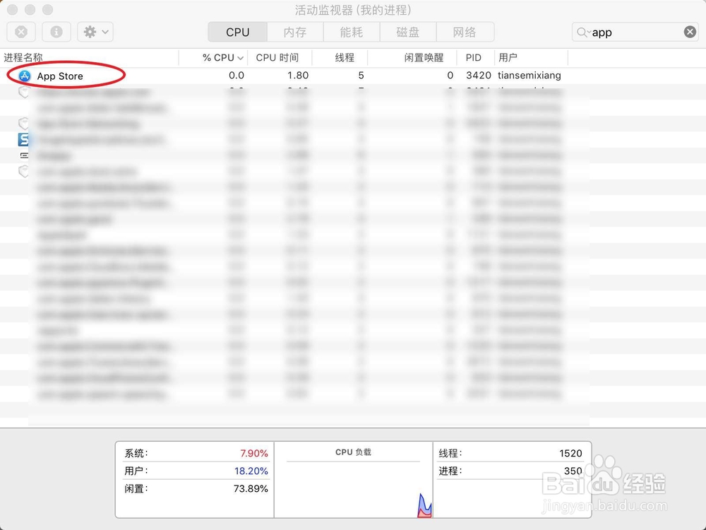 解决苹果Mac商店出现无法连接到App Store的问题