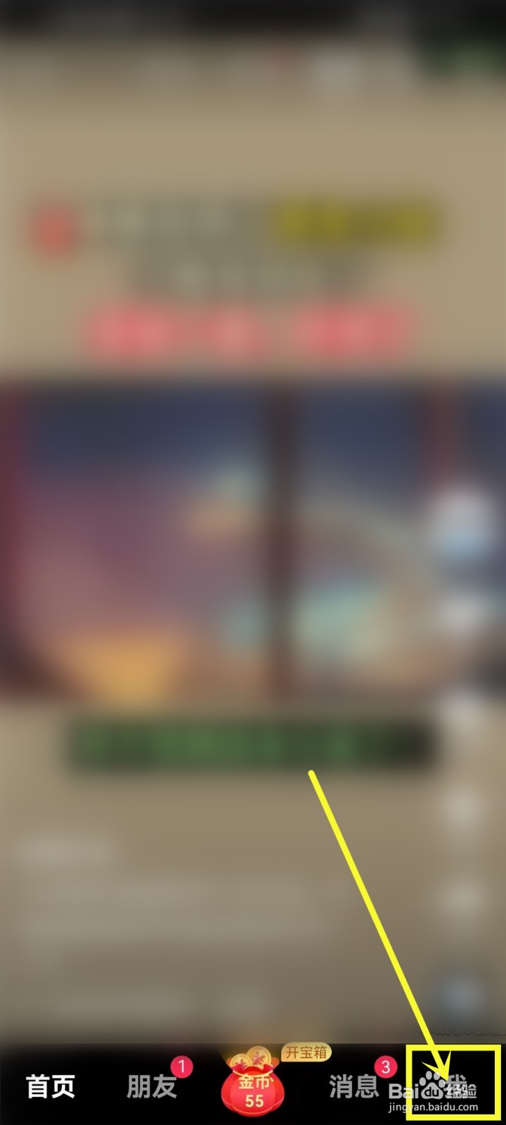 抖音极速版怎么看是不是最新版本