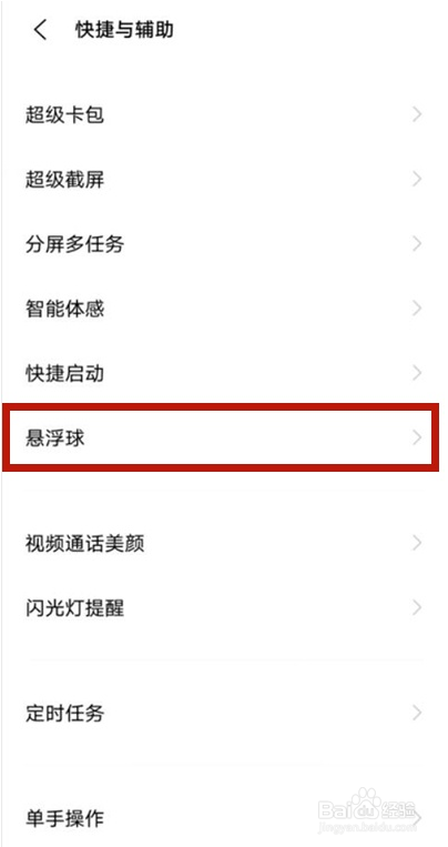 vivos9如何设置截屏快捷键