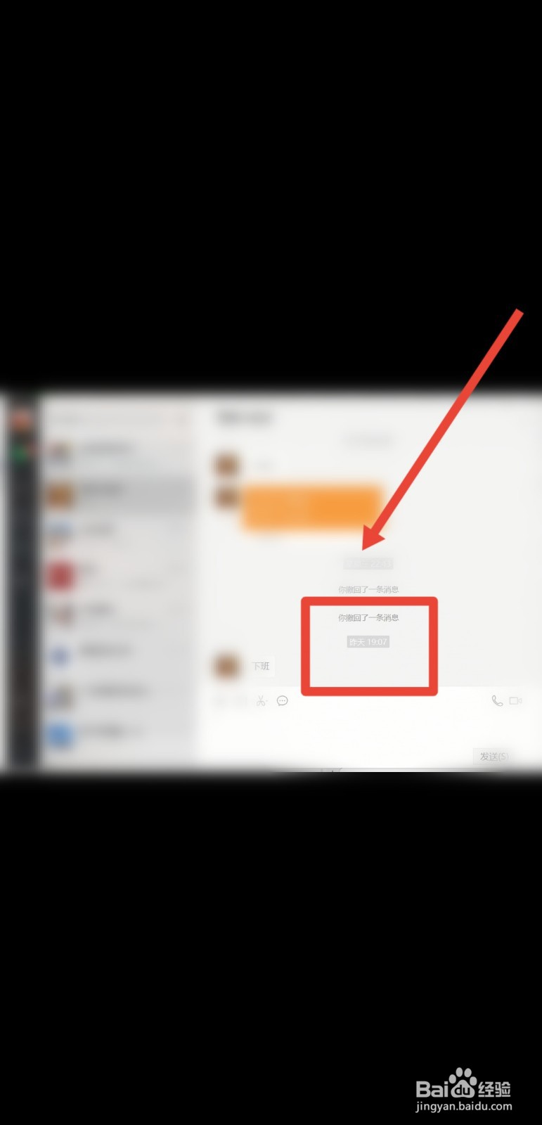 微信怎么让电脑和手机不同步