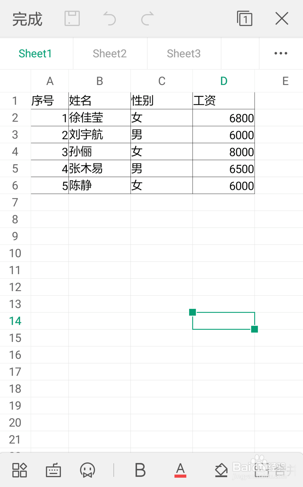 手机版wps表格怎样筛选