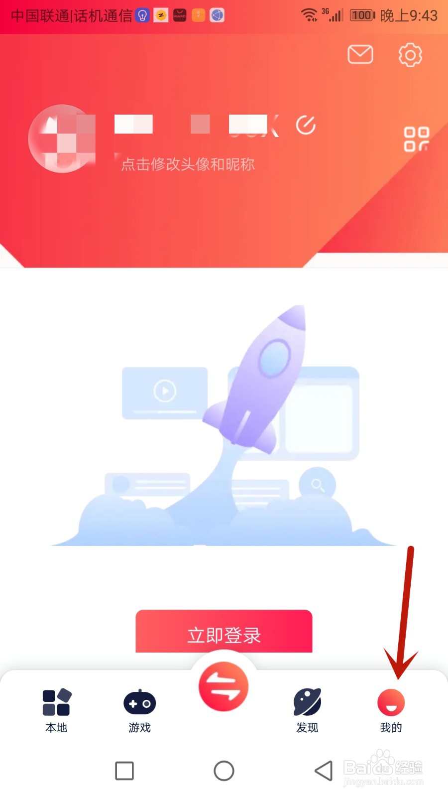 快牙怎么设置不让别人淘我的手机