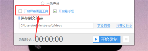 windows7电脑录屏软件哪个好