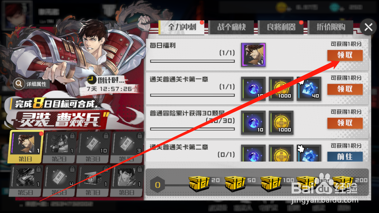 镇魂街：武神躯如何领取嘉年华奖励