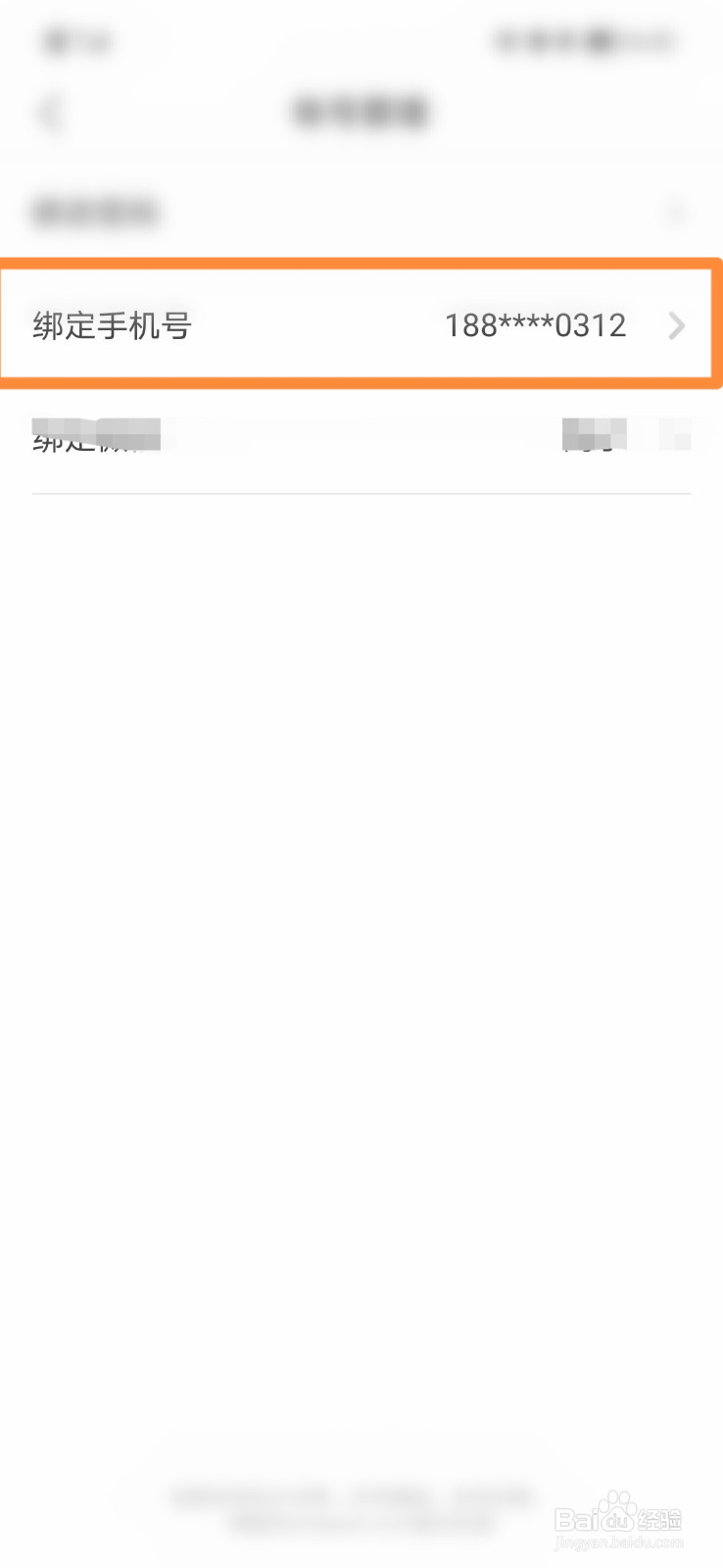 希沃白板怎么绑定手机号