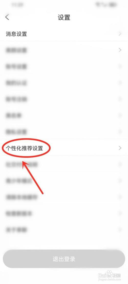 享聊app如何关闭CP滴滴