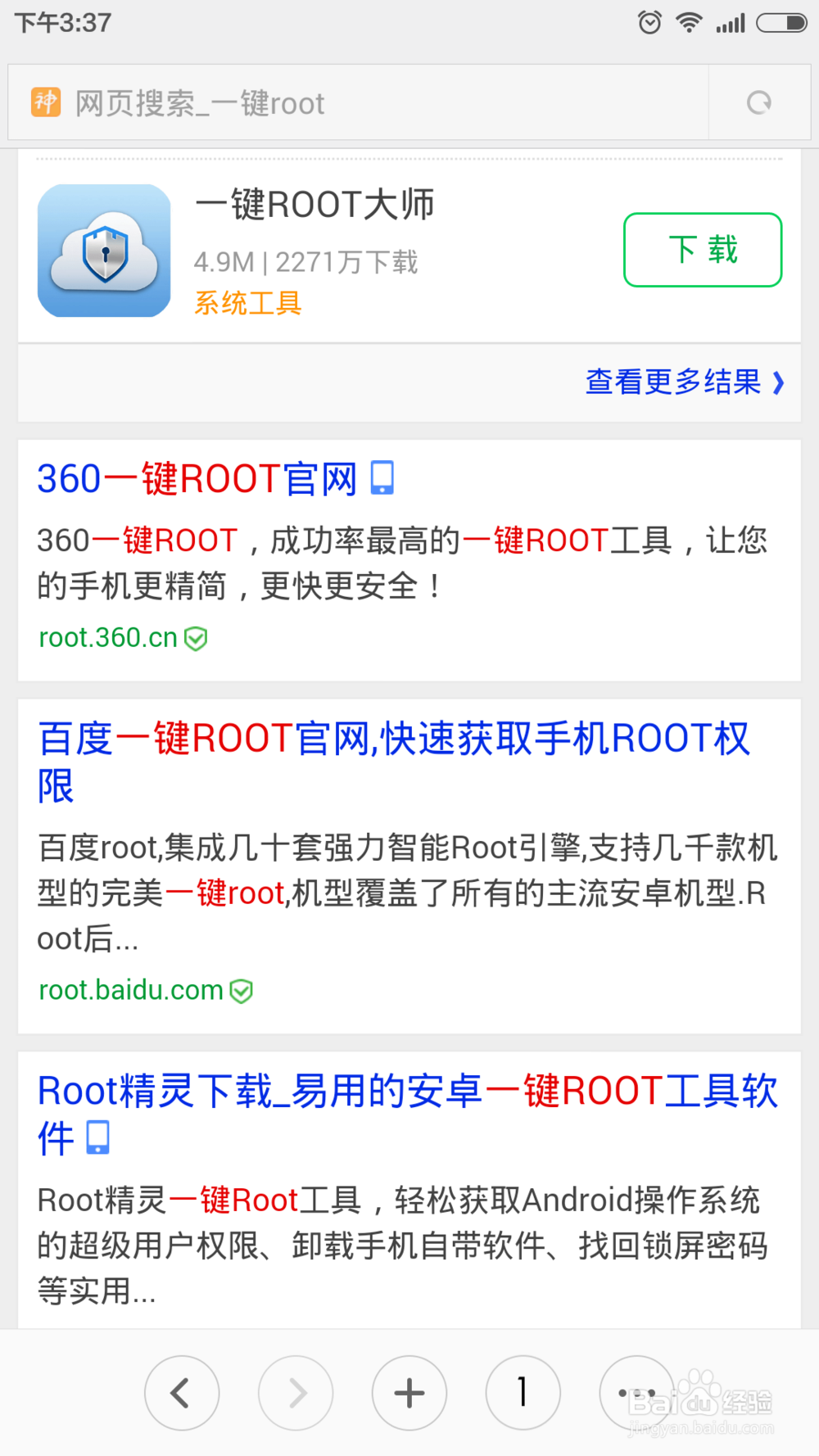 小米NOTE手机如何获取一键ROOT