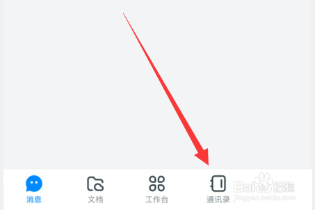 钉钉群接龙怎样发起
