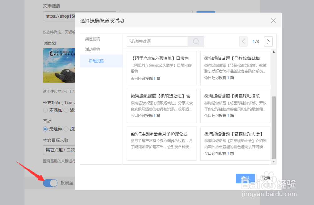 如何利用免费的资源做淘宝推广？