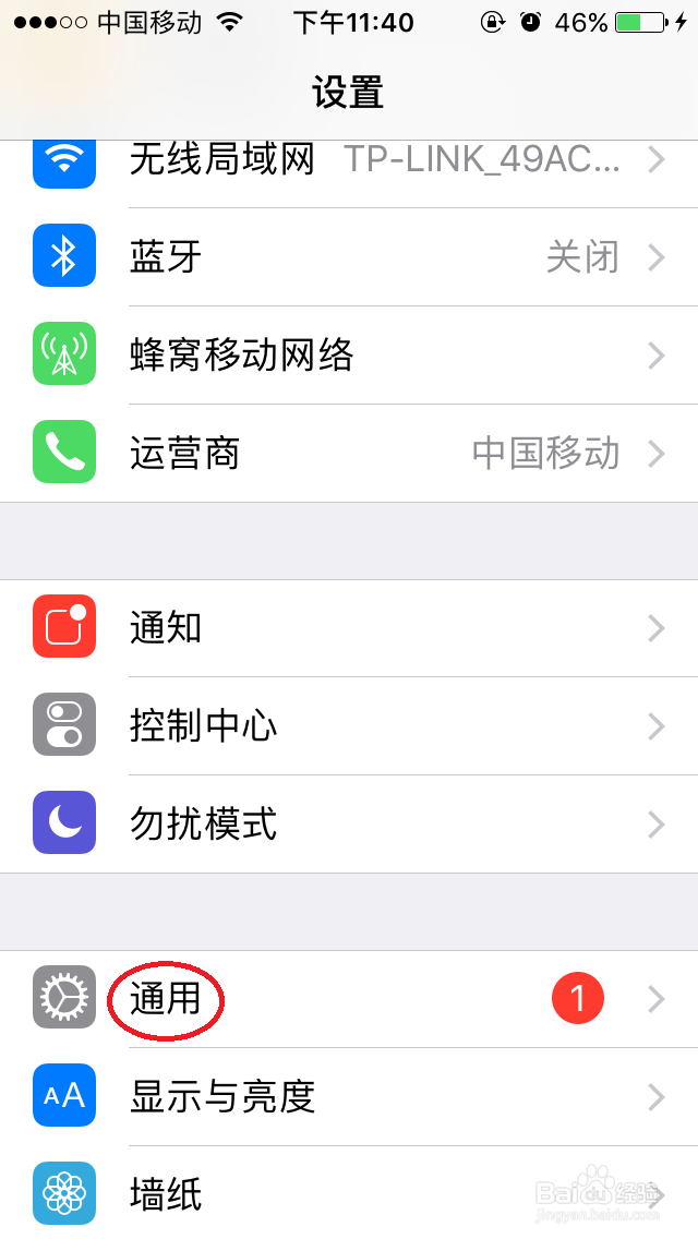 iphone手机通话音量太小怎么办？