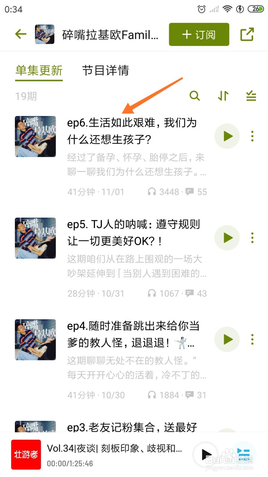 小宇宙中怎么查看生活如此艰难