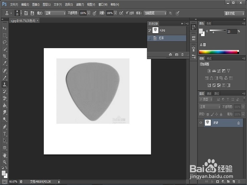 ps如何去除水印呢?
