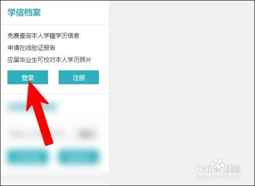 学信网手机号被别人绑定了，怎么修改