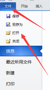 当两个word文档不能进行并排查看时怎么解决