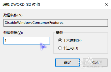 win10如何禁止自动安装游戏