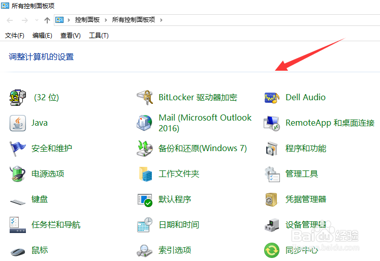win10怎么打开控制面板