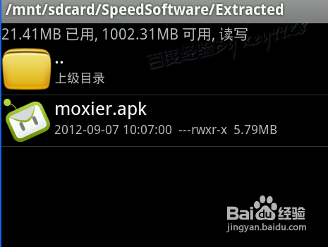 手机如何下载解压文件