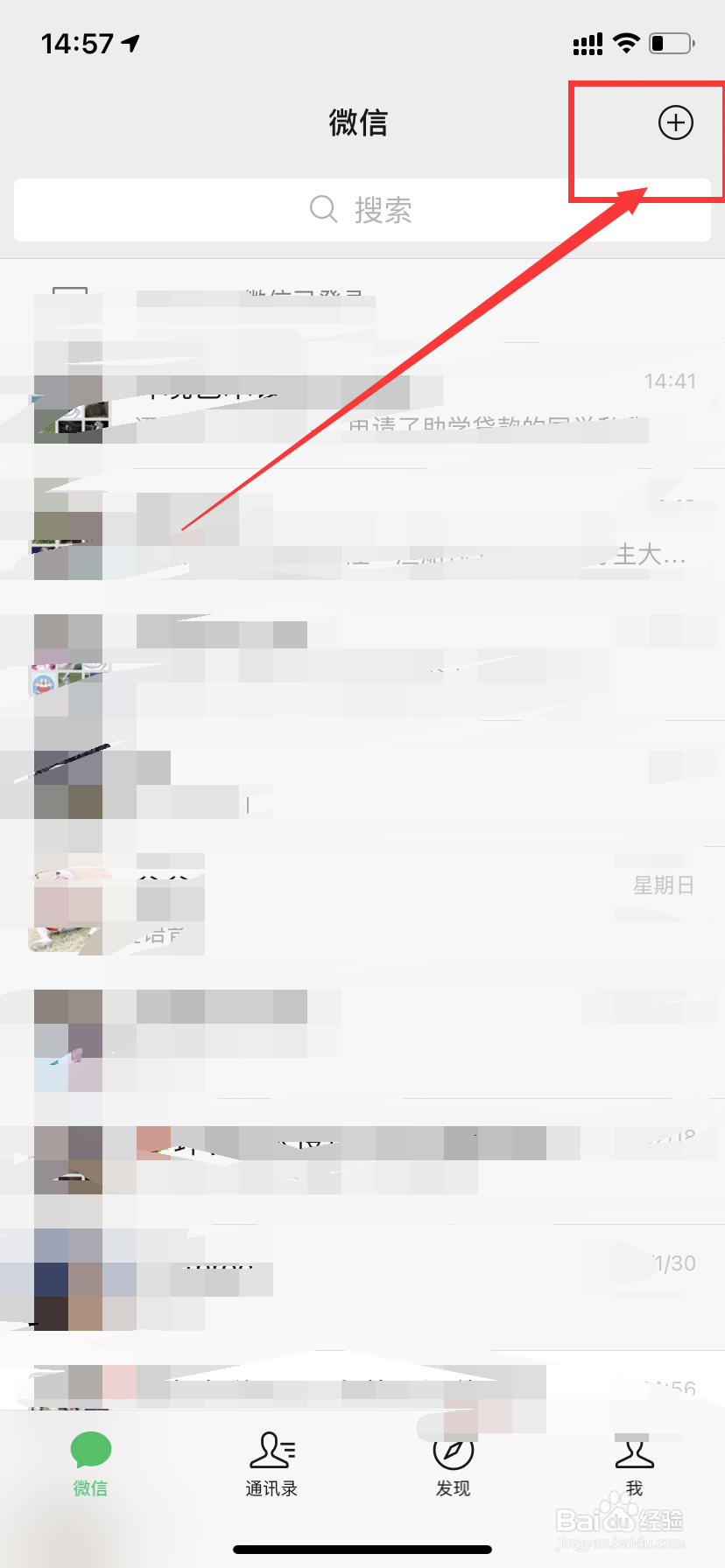 微信怎么发起群聊