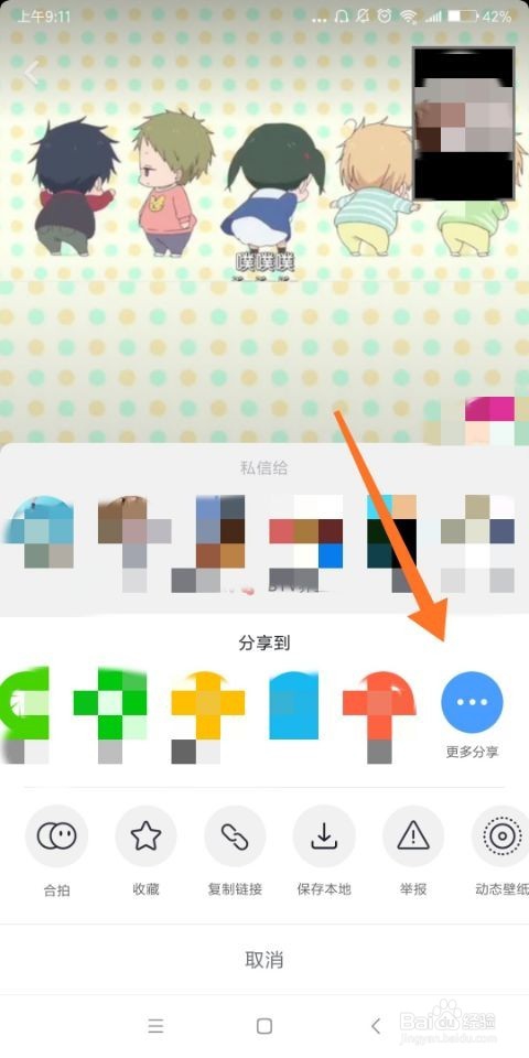 怎样把抖音视频变成链接发出去?
