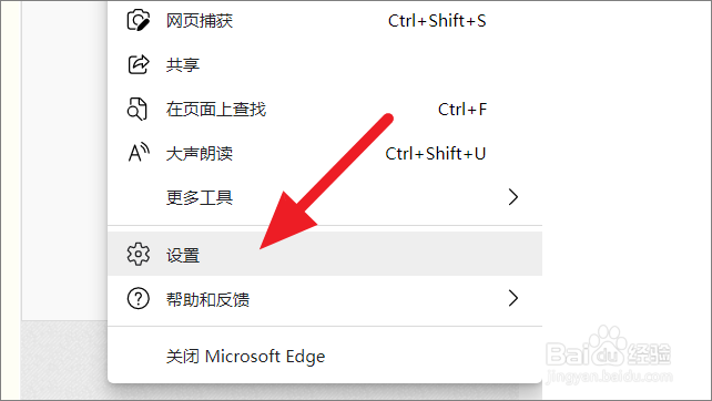 edge浏览器如何开启分身/多账号