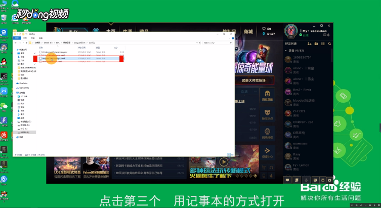 如何将英雄联盟新客户端改为英文版