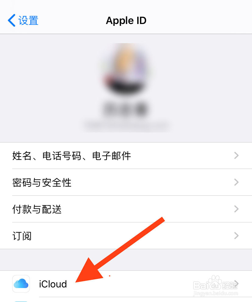 iphone如何设置不共享照片
