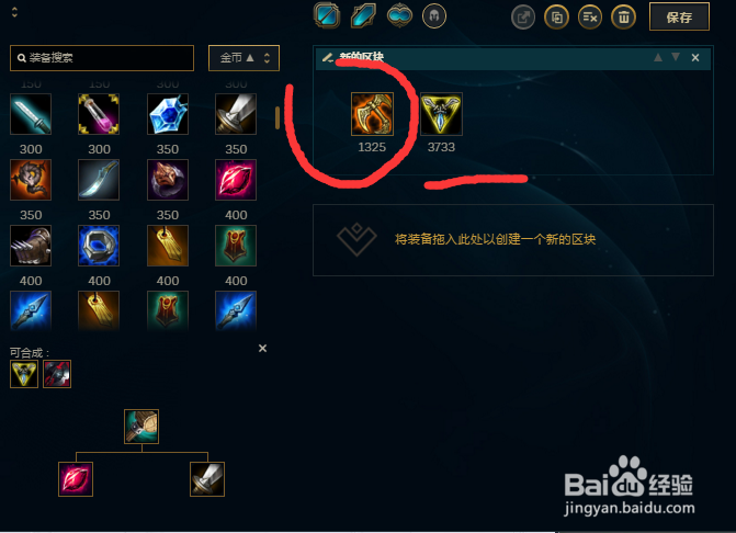 LOLS9卡密尔上单符文和出装选择