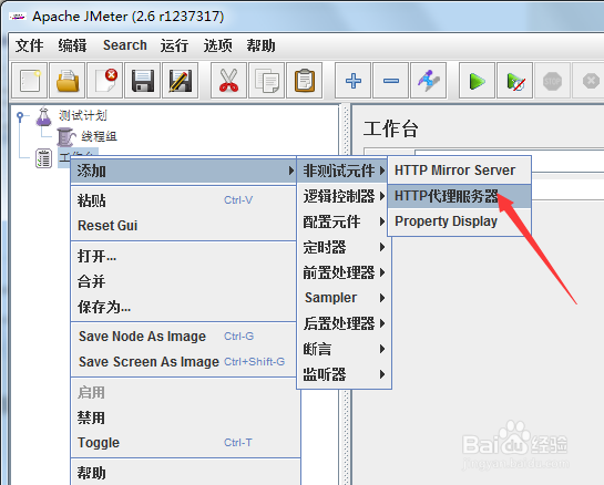 Jmeter怎么使用http proxy方式录制