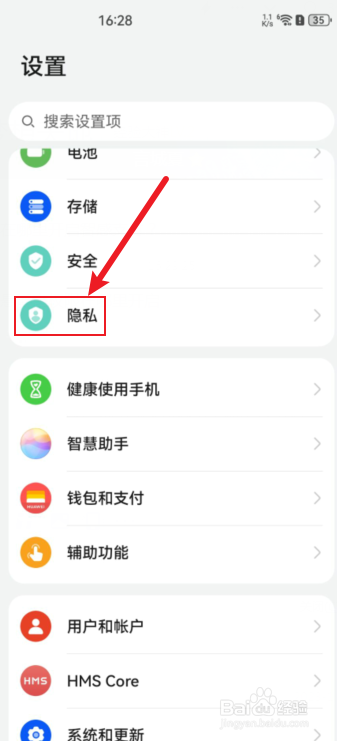 华为手机悬浮窗权限在哪里开启