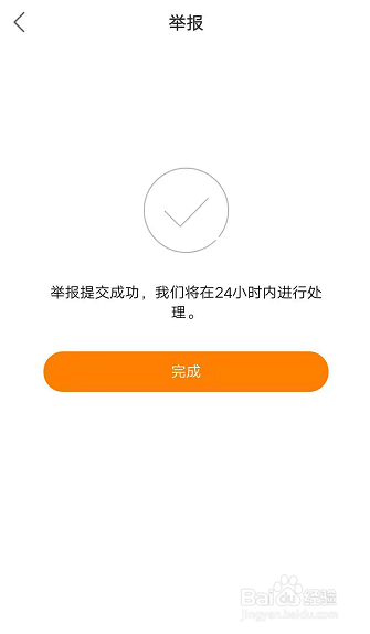快手怎么举报他人作品