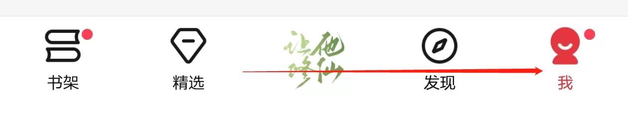 起点读书怎样查找App字体设置
