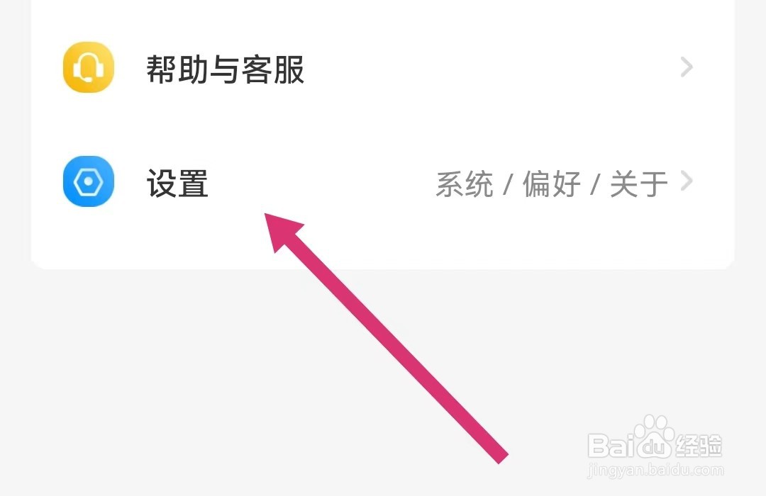 如何查看智慧记星火软件服务协议
