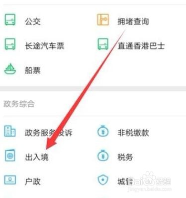 港澳通行证签注微信一键续签？