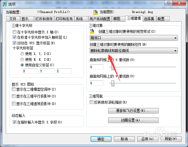 AutoCAD 2008怎么设置为提示删除轮廓曲线