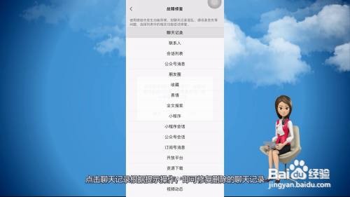 删掉的微信聊天记录怎么恢复