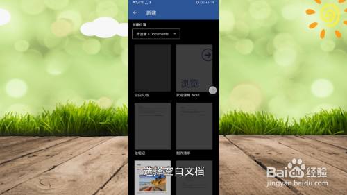 手机图片如何转换为word文档